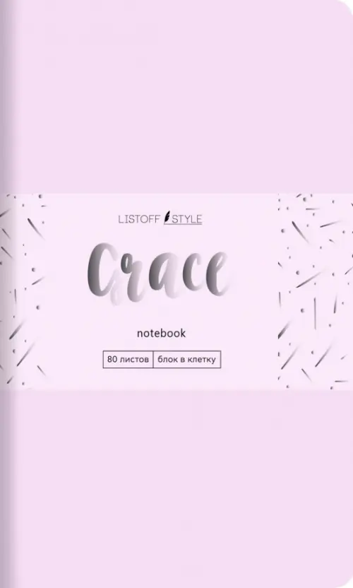 

Книга для записей Grace Фарфор, 80 листов, А5-, клетка, Фиолетовый