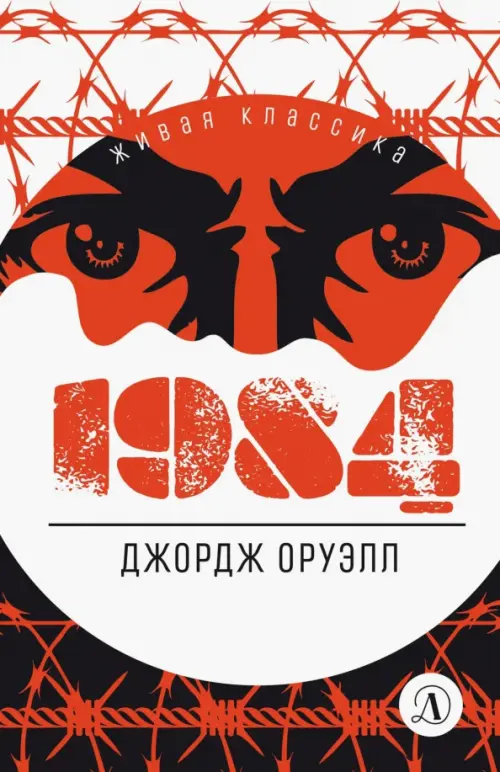 

1984