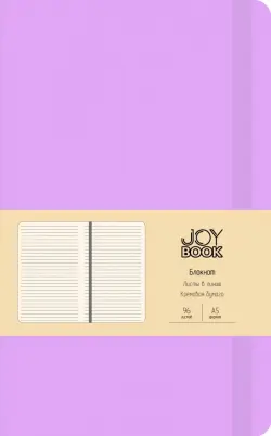 Блокнот Joy Book.Фиалковые сны, 96 листов, А5, линия