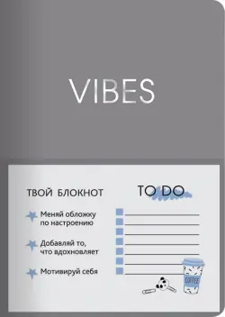 Ежедневник недатированный Vibes, А5, 136 листов, серый
