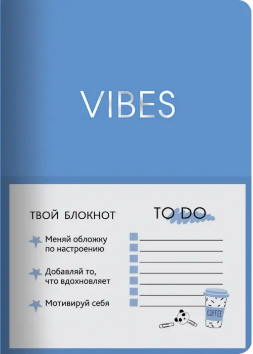 

Ежедневник недатированный Vibes, А5, 136 листов, деним, Синий