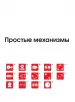 Миниатюра 5