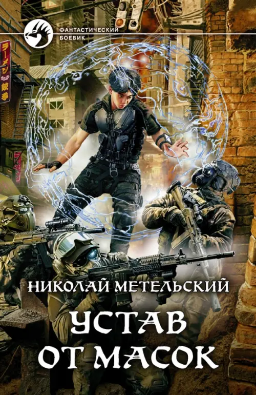 

Устав от масок, Жёлтый