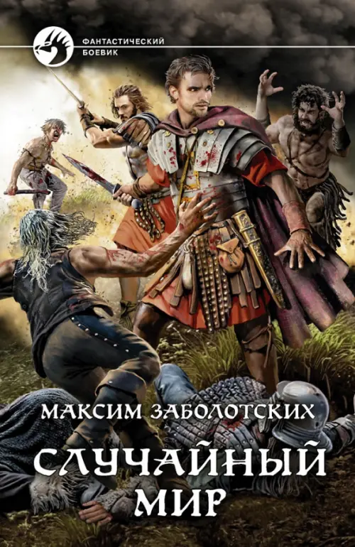 

Случайный мир, Серый