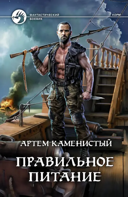 

Правильное питание