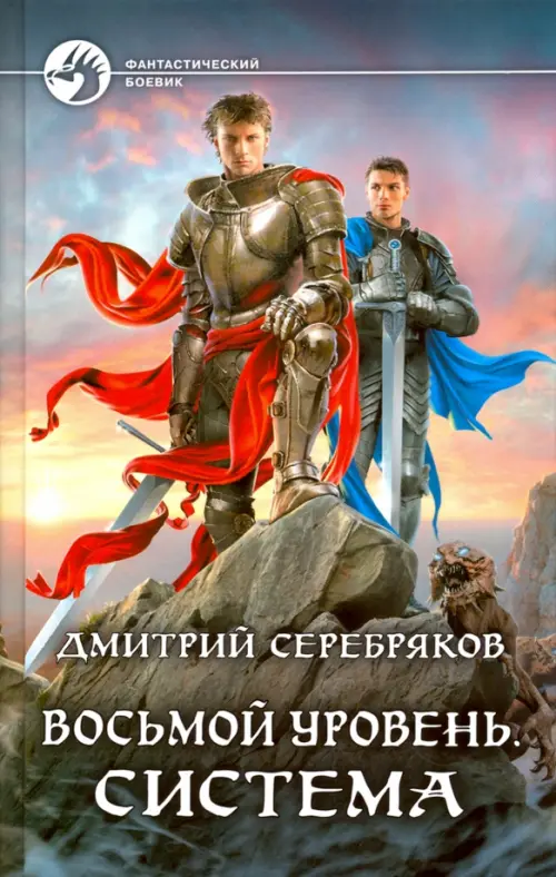 

Восьмой уровень. Система, Серый