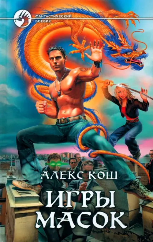 

Игры Масок