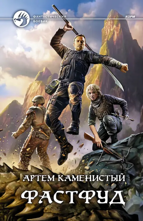 

Фастфуд