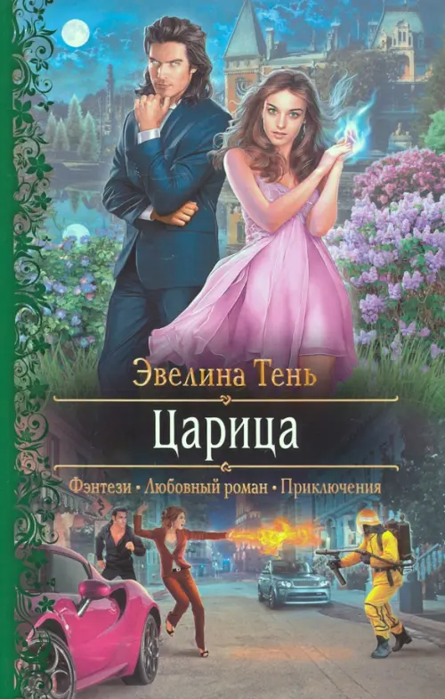 

Царица