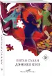 Миниатюра 2