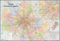Карта "Москва и Московская область" (в тубусе) (КН42)