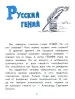 Миниатюра 2