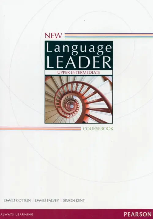 New Language Leader. Upper Intermediate. Coursebook - Cotton David, Falvey David, Kent Simon