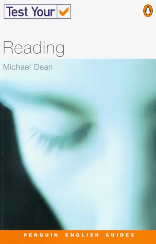 

Test Your Reading, Голубой