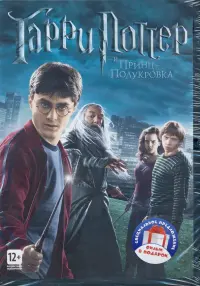 Гарри Поттер. Коллекция. Первые шесть лет (6DVD)