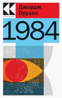 1984