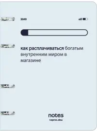 Тетрадь на кольцах Браузер. Эксклюзив, 100 листов, клетка, А5