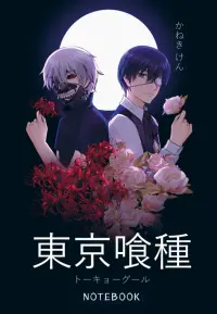 Блокнот настоящего гуля, 80 листов, А5, в точку