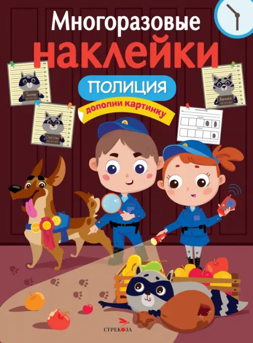 

Многоразовые наклейки. Полиция