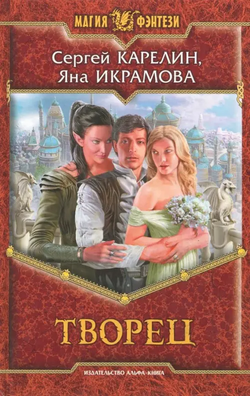 

Творец, Красный