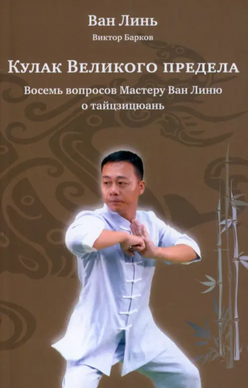 

Кулак Великого предела, Серый