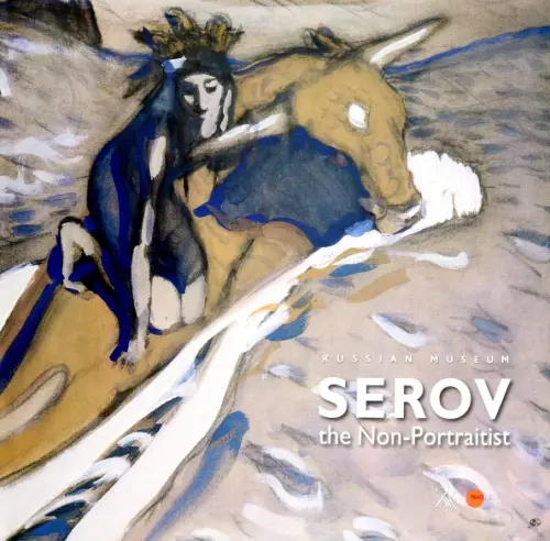 

Serov the Non-Portraitist, Серый