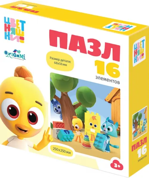 

Цветняшки. Пазл-16 Идём играть, Жёлтый