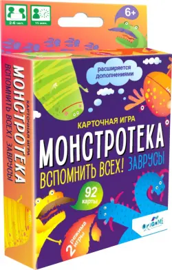 Настольная игра. Монстротека Вспомнить всех