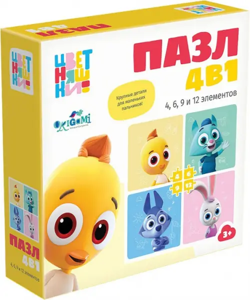 

Цветняшки. 4в1. Портрет, Жёлтый
