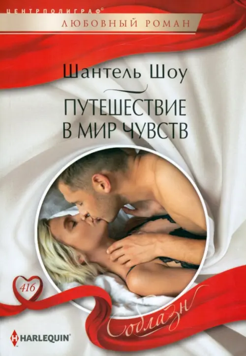 

Путешествие в мир чувств, Белый