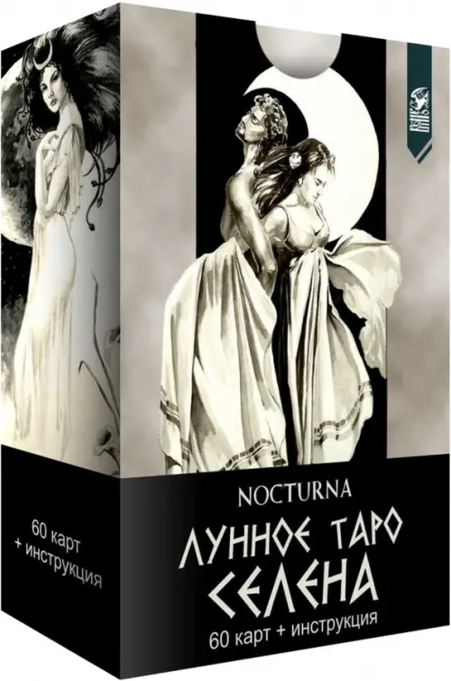 

Лунное Таро Селена. 60 карт + книга, Серый