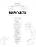 Миниатюра 4