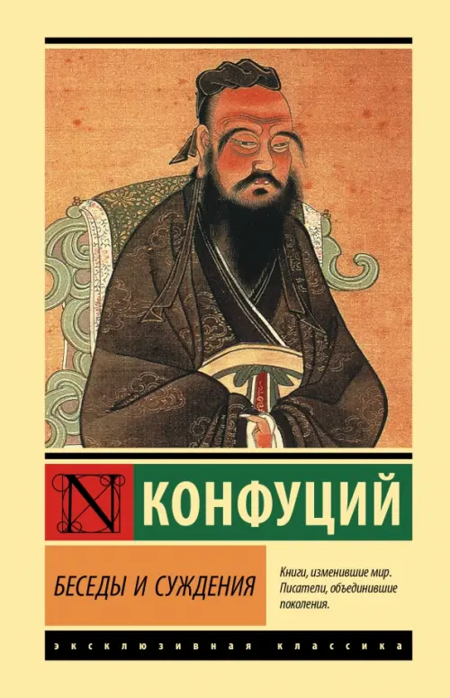 

Беседы и суждения, Жёлтый