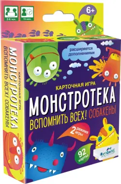 Настольная игра Монстротека. Вспомнить всех! Собакены