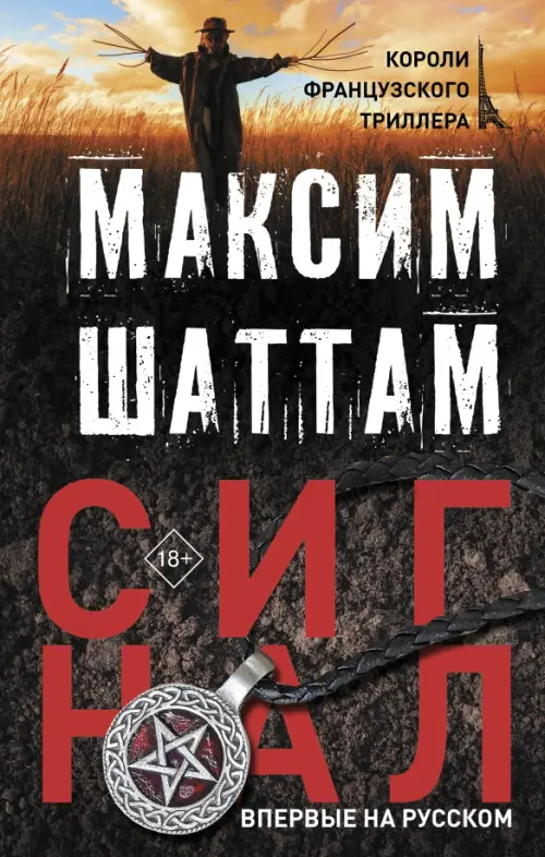 

Сигнал