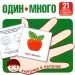 Миниатюра 1