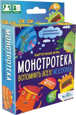 Настольная игра Монстротека. Вспомнить всех! Медузоиды