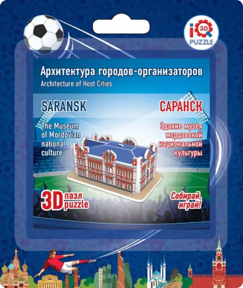 

3D пазл. Саранск. Здание музея мордовской национальной культуры, Синий