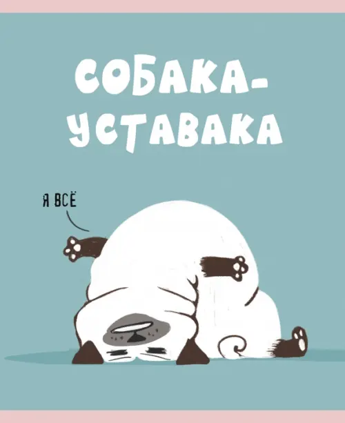 

Тетрадь Zoo команда, 48 листов, клетка, в ассортименте