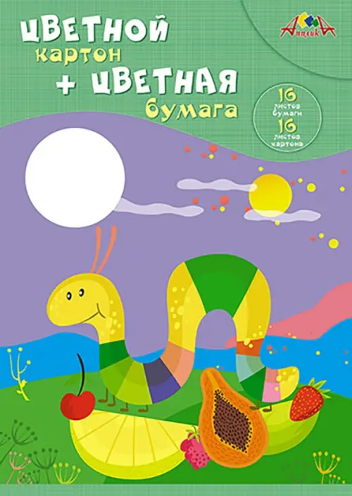 

Картон цветной + бумага цветная Гусеница, по 16 листов, 8 цветов