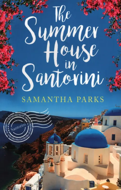 

The Summer House in Santorini, Голубой