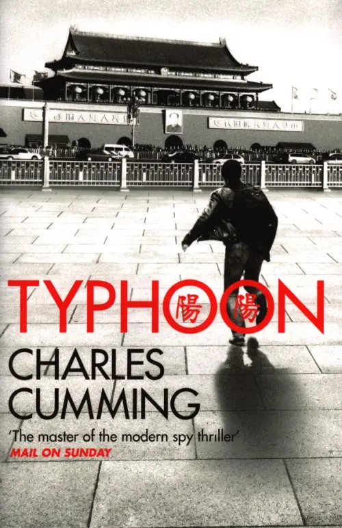 

Typhoon, Серый
