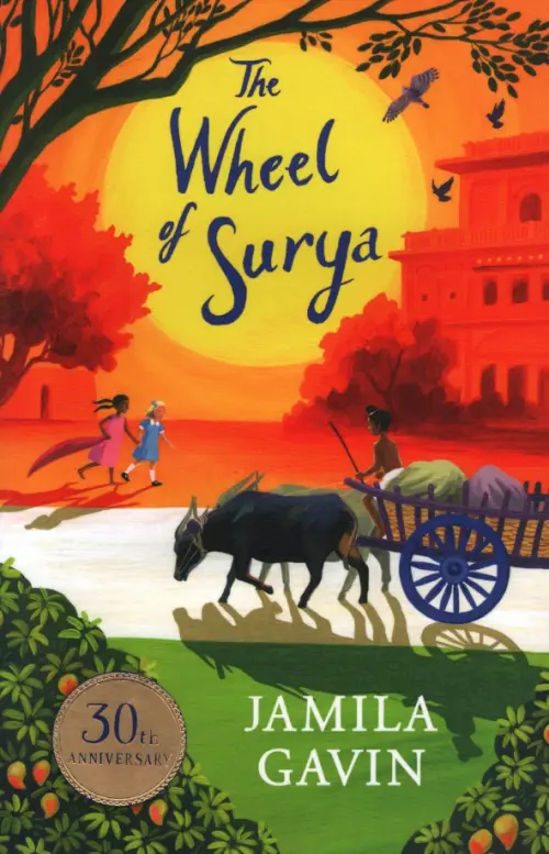 

The Wheel of Surya, Оранжевый