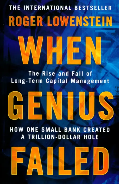 

When Genius Failed. The Rise and Fall of Long Term Capital Management, Синий