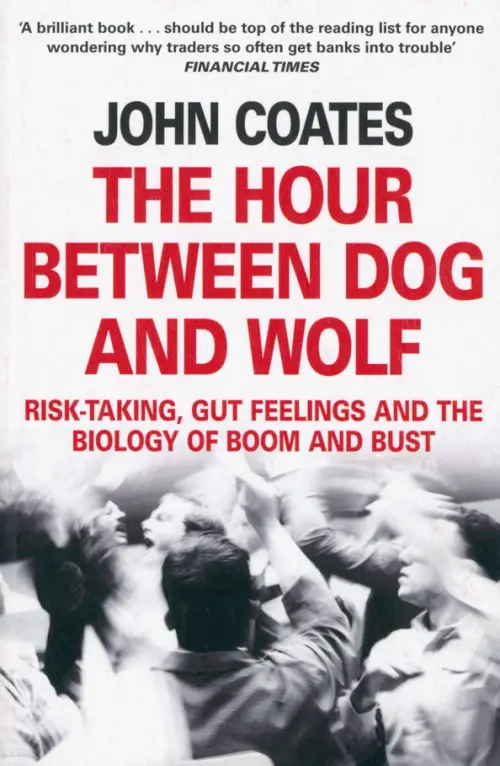 

The Hour Between Dog and Wolf. Risk-taking, Gut Feelings and the Biology of Boom and Bust, Серый