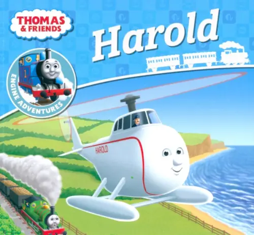 

Thomas & Friends. Harold, Голубой