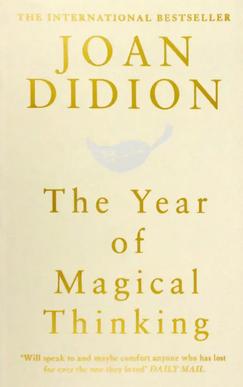 

The Year of Magical Thinking, Серый