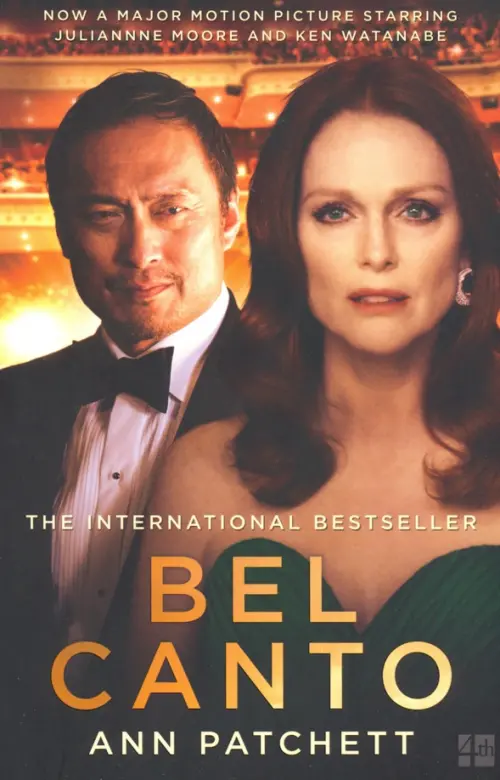 

Bel Canto, Оранжевый