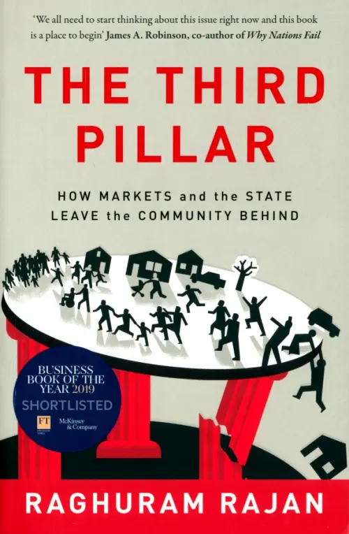 

The Third Pillar. How Markets and the State Leave the Community Behind, Серый