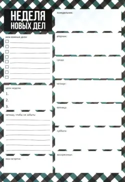 Планер недатированный 50 листов, 14,5*21 см, склейка "Business" (N1675)